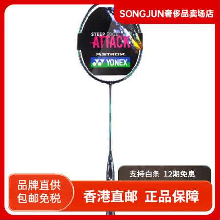 尤尼克斯（YONEX）天斧系列AX-玄黑羽毛球拍轻量稳定精准...