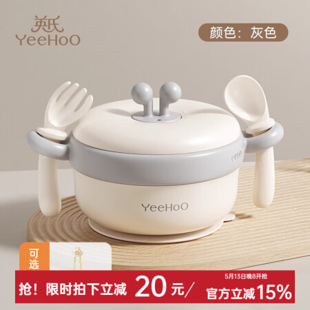 英氏（YEEHOO）儿童恒温碗注水保温碗婴儿餐具套装辅食碗餐...