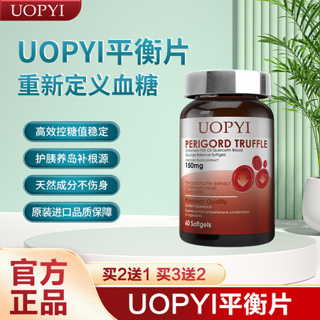 UOPYIuopyi优奥益平衡片 新西兰品牌 黑松露铬鱼油槲...