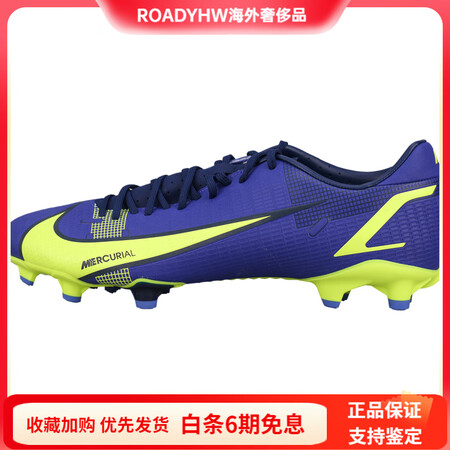 耐克（NIKE）MercurialVapor14刺客圆头系带...