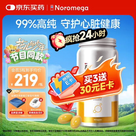 NOROMEGA辅酶Q10胶囊 高含量100mg欧盟标准护心...