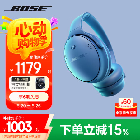 Bose【国家补贴】 QuietComfort消噪耳机 – ...