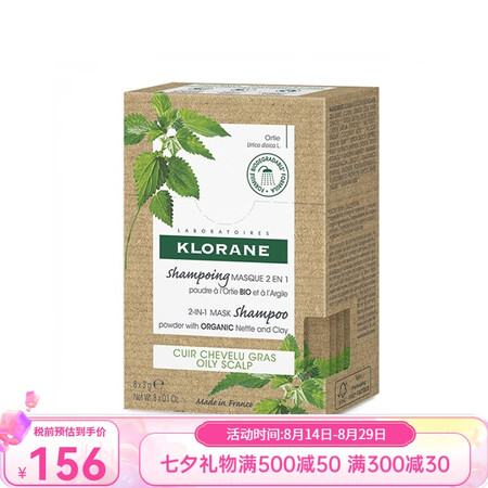 康如（KLORANE）荨麻净发粉3gx8包 头皮护理蓬蓬粉 ...
