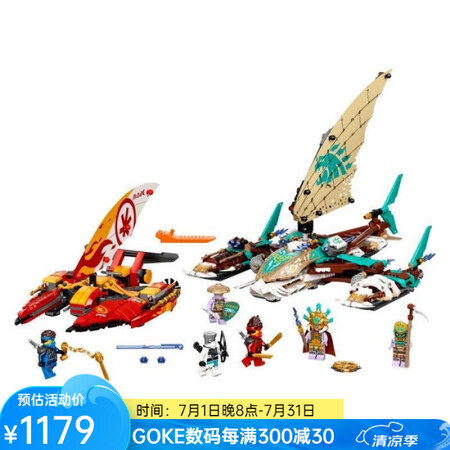 乐高（LEGO） 积木拼插玩具送礼物幻影忍者NINJAGO双...
