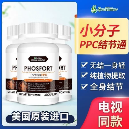 SPRUCE NUTRITION美国spruce新一代小分子...