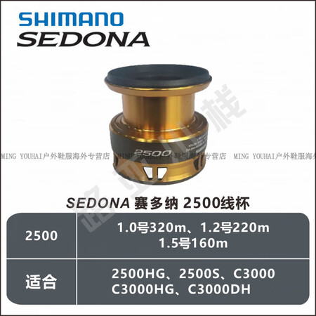 禧玛诺（SHIMANO）纳西、尤特加、赛多纳、斯塔迪克、纺车...