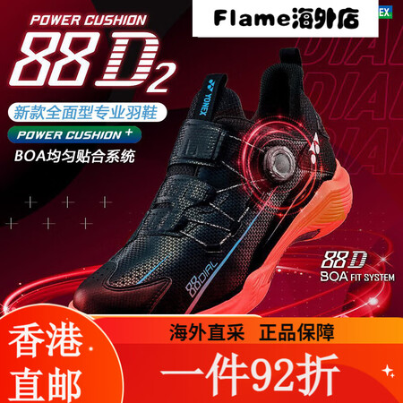 尤尼克斯（YONEX）YONEX羽毛球鞋SHB88D3EX三...