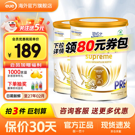 雀巢贝巴德国雀巢beba至尊版贝巴婴儿宝宝奶粉6种HMO益生...
