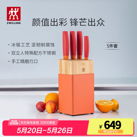 双立人（ZWILLING）刀具套装菜刀多用水果刀砍骨刀切菜刀...