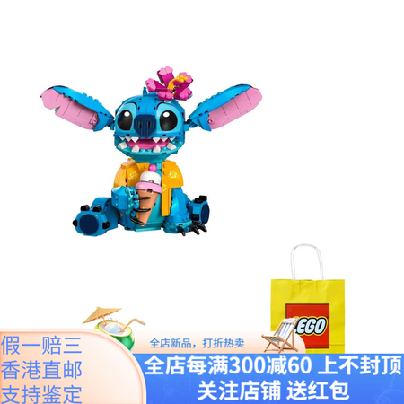 乐高（LEGO）乐高 迪士尼系列 史迪奇 积木 730pcs...