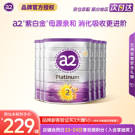 a2奶粉2段澳洲紫白金新生儿奶粉 含天然A2蛋白新升级配方原...