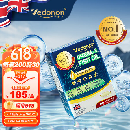 VEDONON维多能95%高纯度3倍浓缩深海鱼油软胶囊ome...