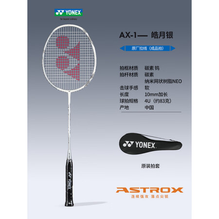 尤尼克斯（YONEX）店羽毛球拍单拍yy碳素超轻弓箭8天斧1...