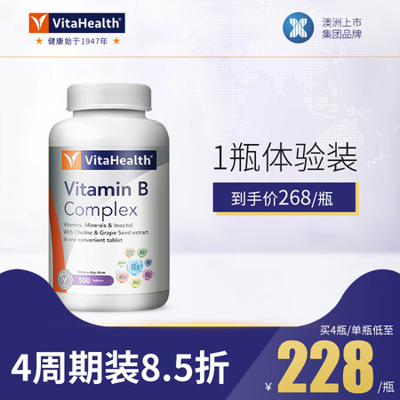 vik蔚达维生素b12b族维生素复合片补脑学习专注力青少初高...