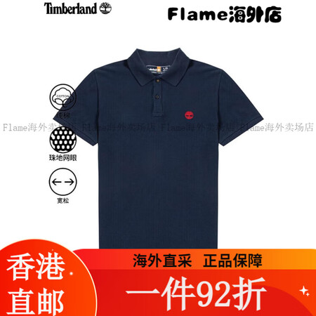 添柏岚Timberland短袖男夏季户外旅行保罗衫翻领T恤运...
