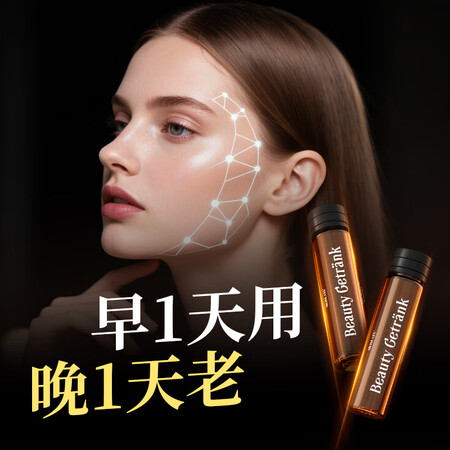 MOSLATEMOSLATE逆光小黑盒【专利麦角硫因】胶原蛋...