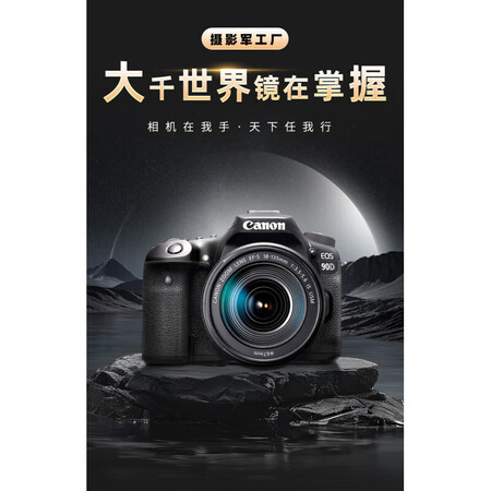 佳能（Canon）90D 60D 80D 70D 50D二手...