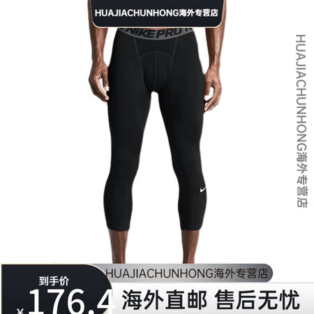 耐克（NIKE）田径训练裤短裤紧身男健身跑五分运动跑步高弹速...