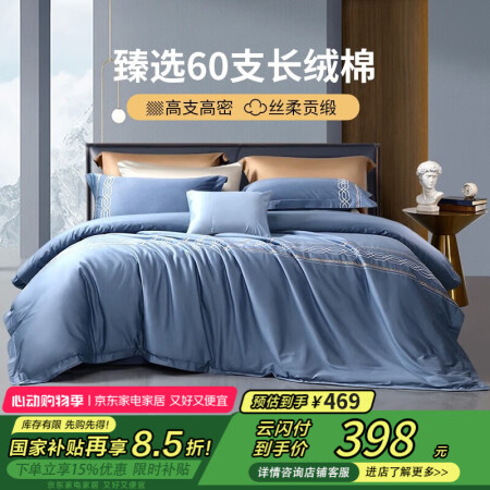 富安娜家纺 60支长绒棉床上四件套纯棉100%纯棉简约酒店床...