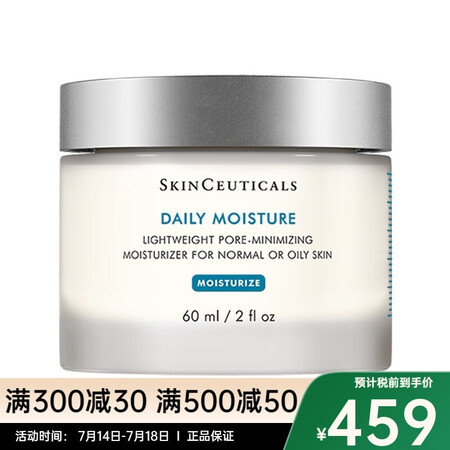 修丽可（SkinCeuticals）面霜 海洋精华保湿霜 6...