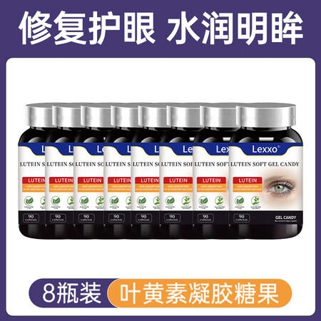 美国原装进口叶黄素酯护眼胶囊眼干眼涩视力疲劳模糊重影中老年 ...
