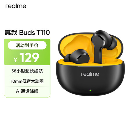 真我（realme）Buds T110【政府补贴】无线蓝牙耳...