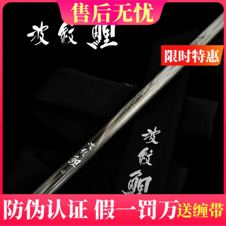 达亿瓦（DAIWA）25新款 波纹鲤J 四代 综合竿全涂装台...