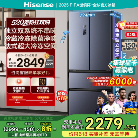 海信（Hisense）525升双系统冰箱四开门法式冰箱家用一...
