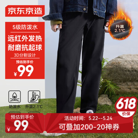 京东京造休闲裤男加绒裤子男冬季宽松舒适束脚运动长裤 黑色XX...