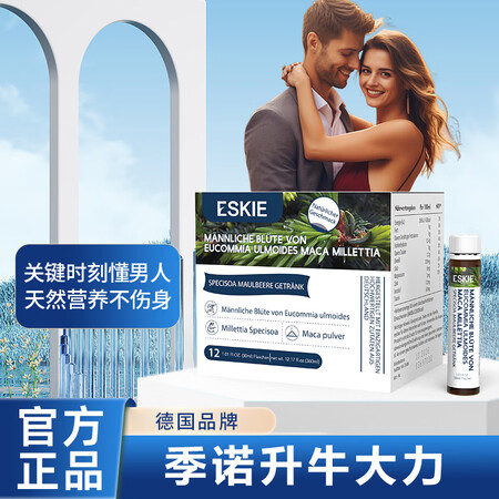 ESKIE【eskie牛大力】【季诺升牛大力】龙升杜瓜白 化...
