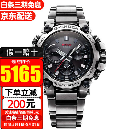卡西欧（CASIO）手表钢铁之心G-SHOCK太阳能蓝牙电波...