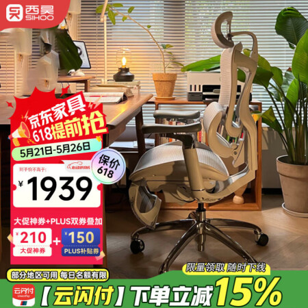 西昊Doro C300 人体工学椅电脑椅子办公椅可躺人工力学...
