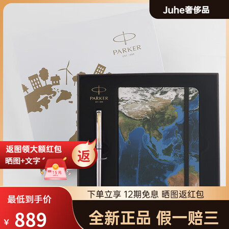派克（PARKER）PAEKER签字笔高档送礼威雅XL金夹宝...