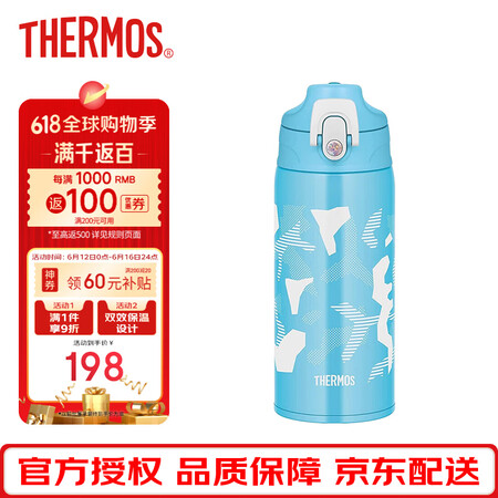 膳魔师（THERMOS）不锈钢保温杯600ml大容量儿童双盖...