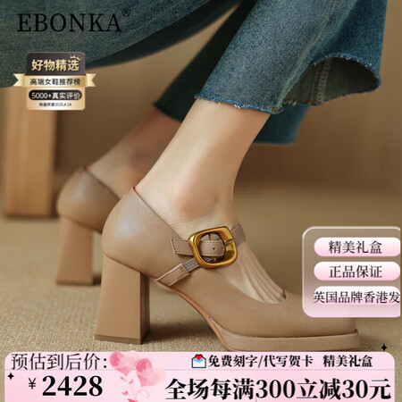 Ebonka法式复古防水台高跟鞋女春夏真皮一字带厚底粗跟单鞋...