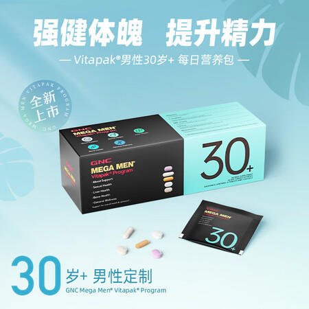 健安喜健安喜男性Vitapak每日营养包男女复合维生素矿物质...