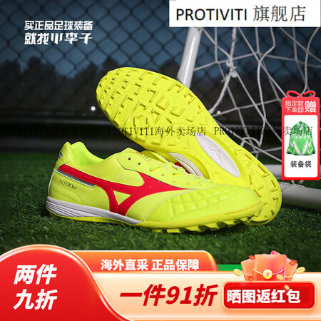 美津浓小李子:足球鞋MORELIA莫雷拉M8日产高端TF碎钉...