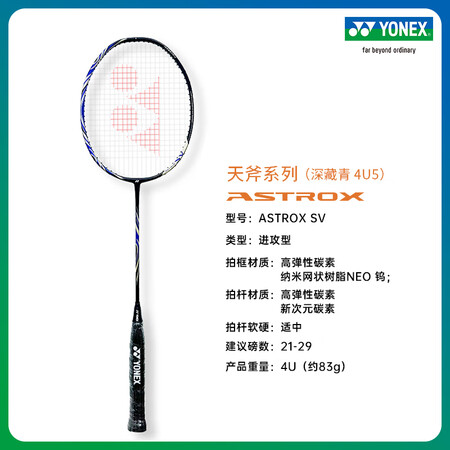 尤尼克斯（YONEX）羽毛球拍天斧100zz 88dpro ...