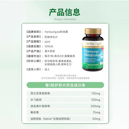 HerbsofGold奶蓟草护肝清肺片 养肝护肝槲皮素护肺代...