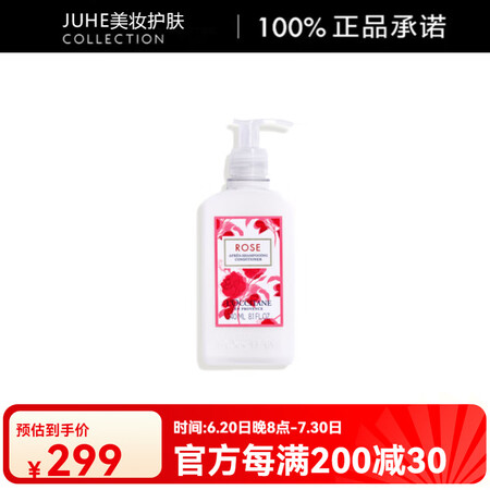 欧舒丹（L'OCCITANE）玫瑰护发素 240m...