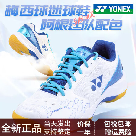尤尼克斯（YONEX）梅西球迷球鞋yonex羽毛球鞋SHB1...