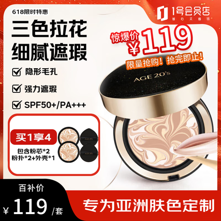 Aekyung Age20's爱敬星空黑气垫bb霜...