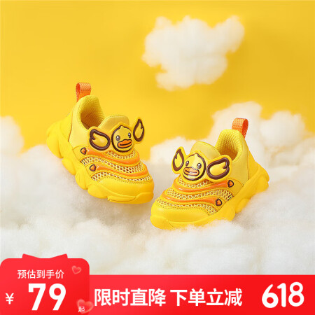 B.Duck小黄鸭童鞋儿童学步鞋夏季新款防滑减震机能鞋单网透...