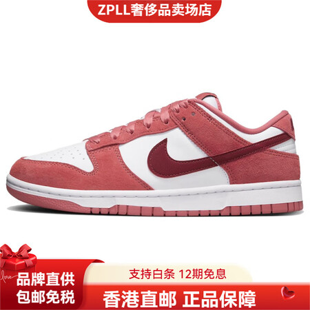 耐克（NIKE）DunkWMNS