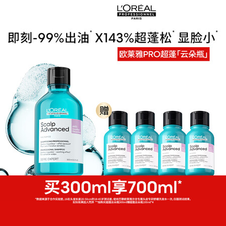 欧莱雅（LOREAL）PRO云朵瓶星河瓶晴空瓶去屑蓬松洗发水...