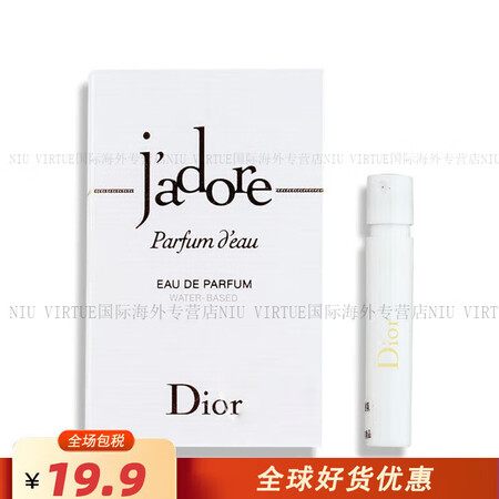 DIOR ADDICT香水口红 花漾甜心小姐真我浓香试管小样...
