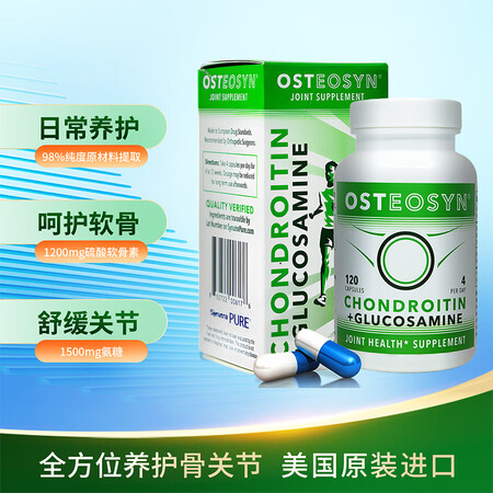 Osteosyn阿斯蒂星氨糖硫酸软骨素胶囊运动人群关节养护绿...
