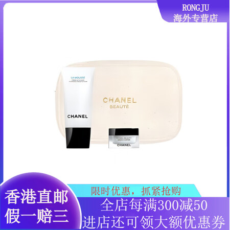 香奈儿（Chanel）  保湿 150ml+50g+化妆包 ...