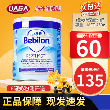 纽太特适度水解奶粉HA 深度水解奶粉 太益启太益加低乳糖 无...