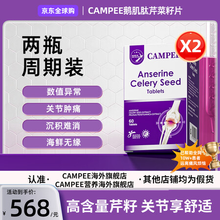 Campee【官方正品】卡米佩小紫瓶鹅肌肽芹菜籽camp小紫...